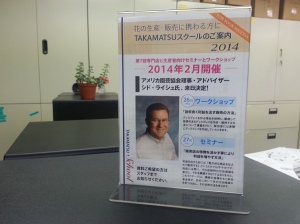 Flyer Sign for Sid Raisch at Takamatsu School